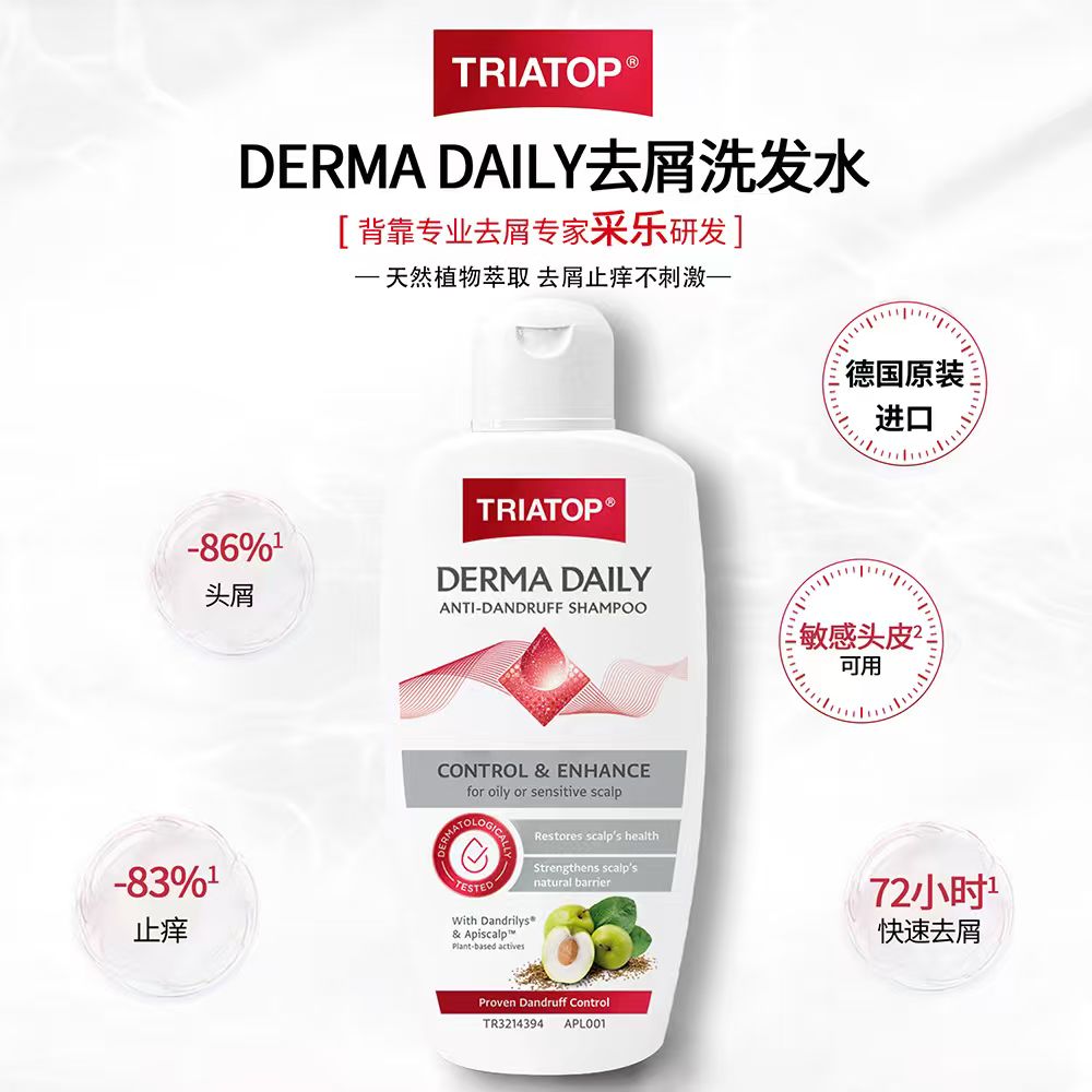 【达播】TRIATOP  Dermadaily去屑洗发水 背靠专业去屑专家采乐研发