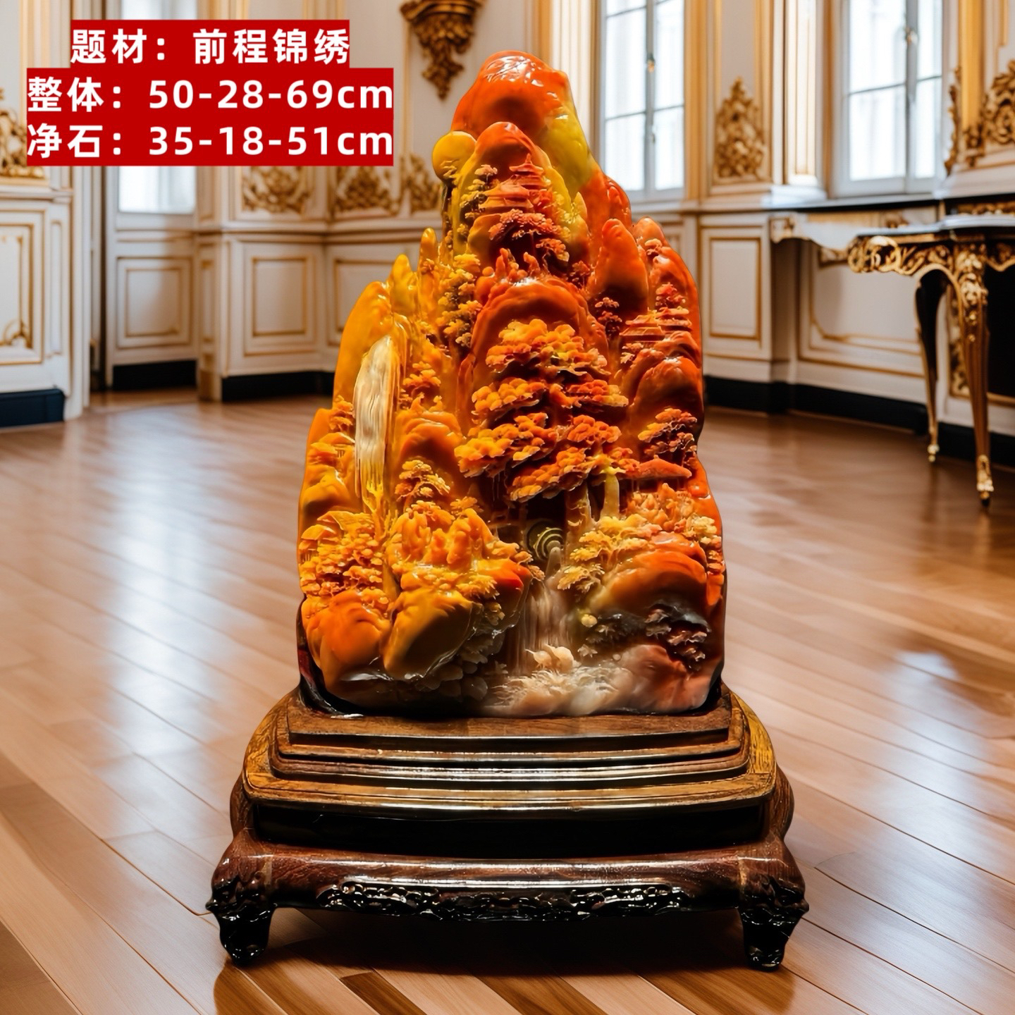 精品寿山石前程锦绣石雕摆件家居客厅玄关书房办公室乔迁收藏送礼