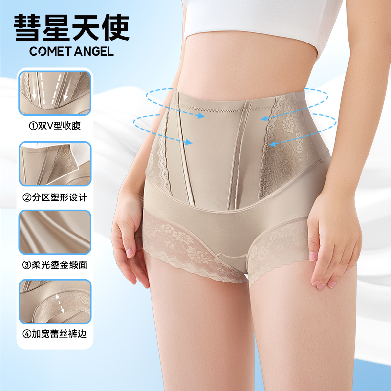 彗星天使美肚莎中高腰收腹提臀裤聚乳酸抑菌内裤缎面蕾丝薄款内裤