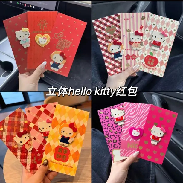 Hello Kitty新年春节结婚堵门新款甜美通用可爱高颜值红包利是封