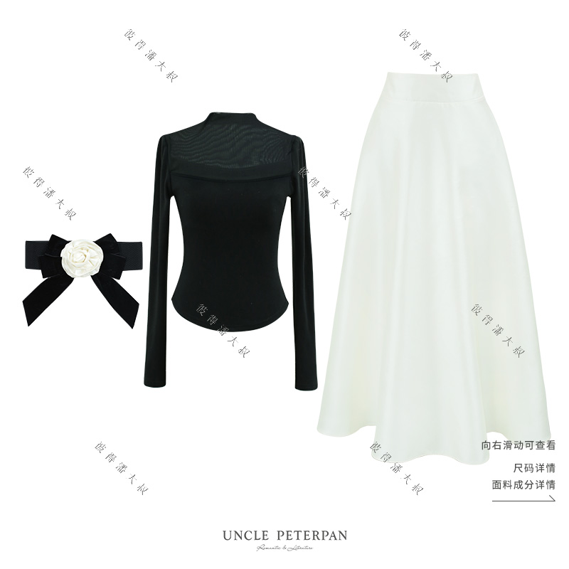 彼得潘大叔《七号概念》网纱拼接舒适上衣优雅大裙摆后拉链半裙