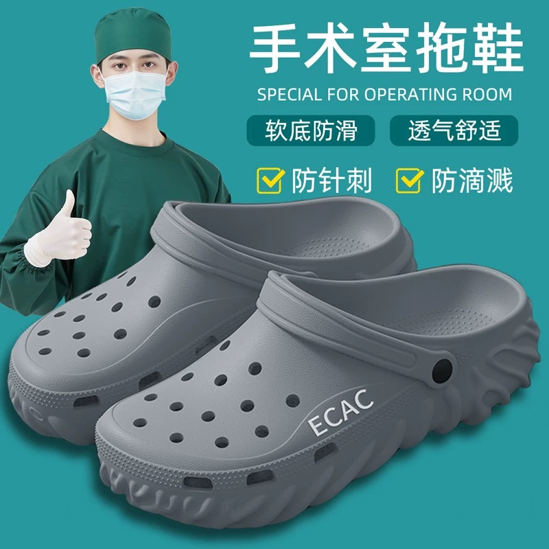 手术室拖鞋男士夏季2025新款厚底防滑防臭透气eva护士洞洞鞋外穿