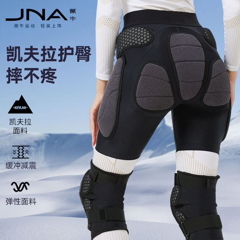 XRD专业滑雪凯夫拉护具套装运动护膝护臀内穿装备修身双单板内护