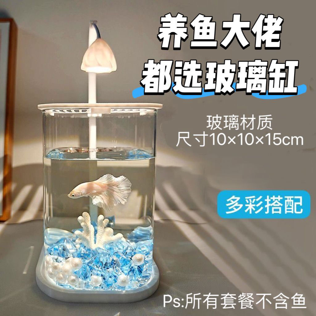 装饰造景玻璃小鱼缸冰晶石桌面创意生态斗鱼缸珍珠碎钻景观缸