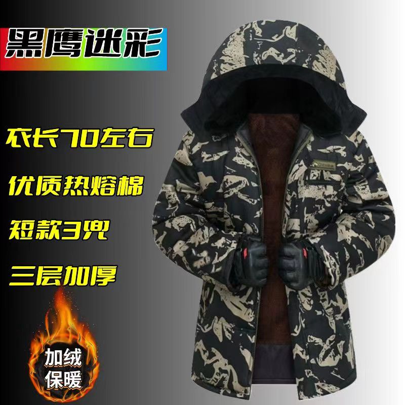 冬季户外保暖加绒中长款迷彩宽松型毛内胆棉服棉衣加厚防寒大衣