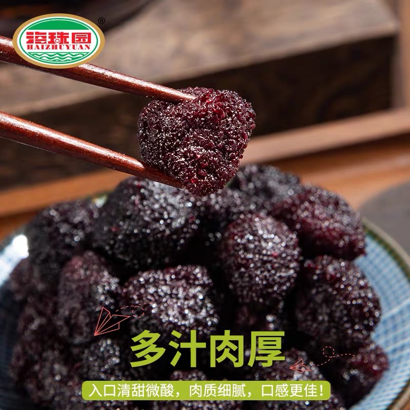 海珠园一桶杨梅陈皮杨梅360g罐装古早味蜜饯零嘴 休闲零食包邮