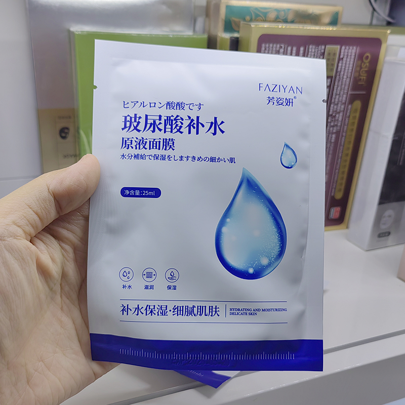 深层保湿水润弹嫩美肌面膜5片舒缓滋润收缩毛孔玻尿酸补水原液