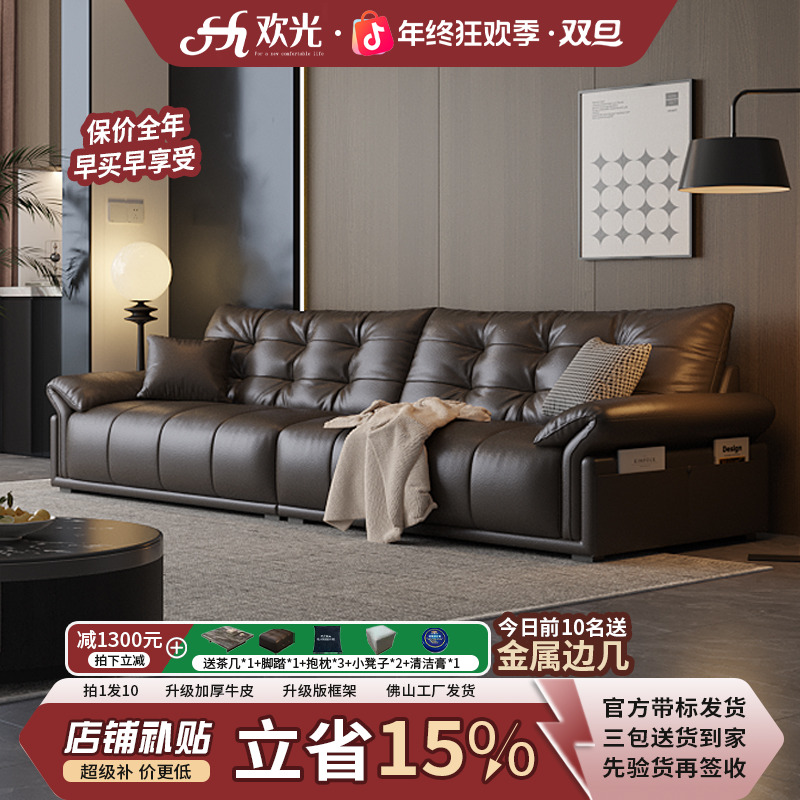 欢光云朵沙发复古风中古风真皮沙发极简家用头层牛皮直排客厅沙发