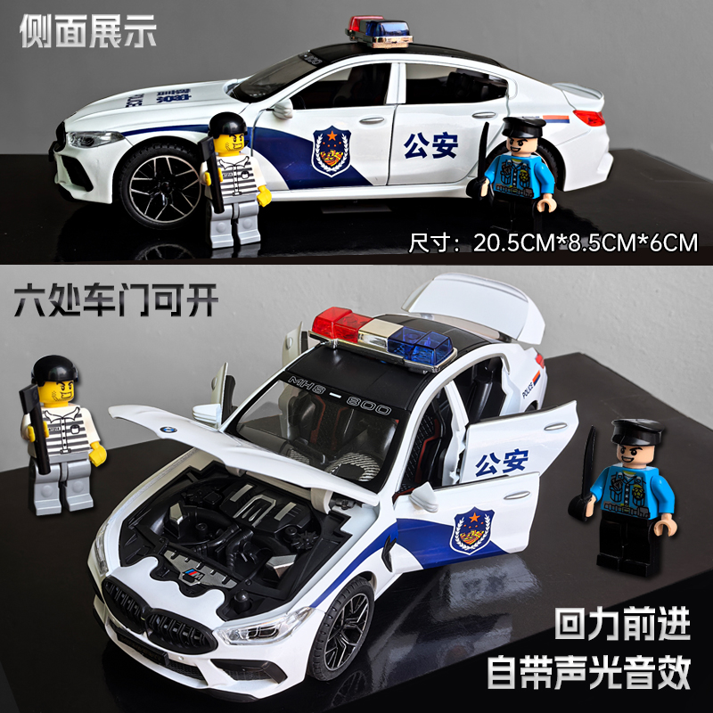 大号合金警车110宝马警车回力声光公安特警察玩具车男女摆件礼品