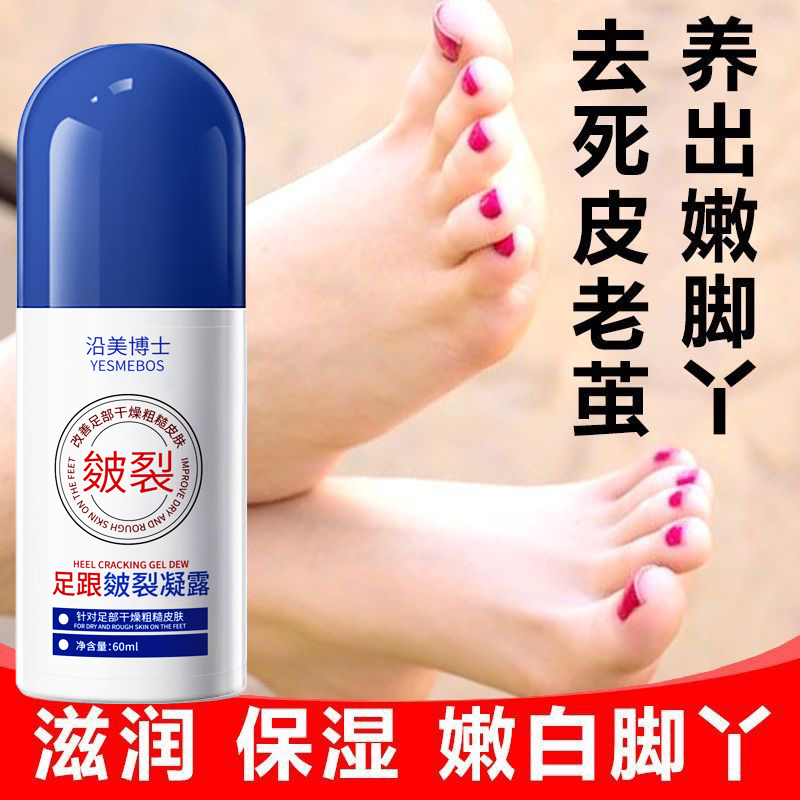 手脚起皮粗糙干裂瘙痒适用的防冻膏防干修护足跟温和保湿嫩白