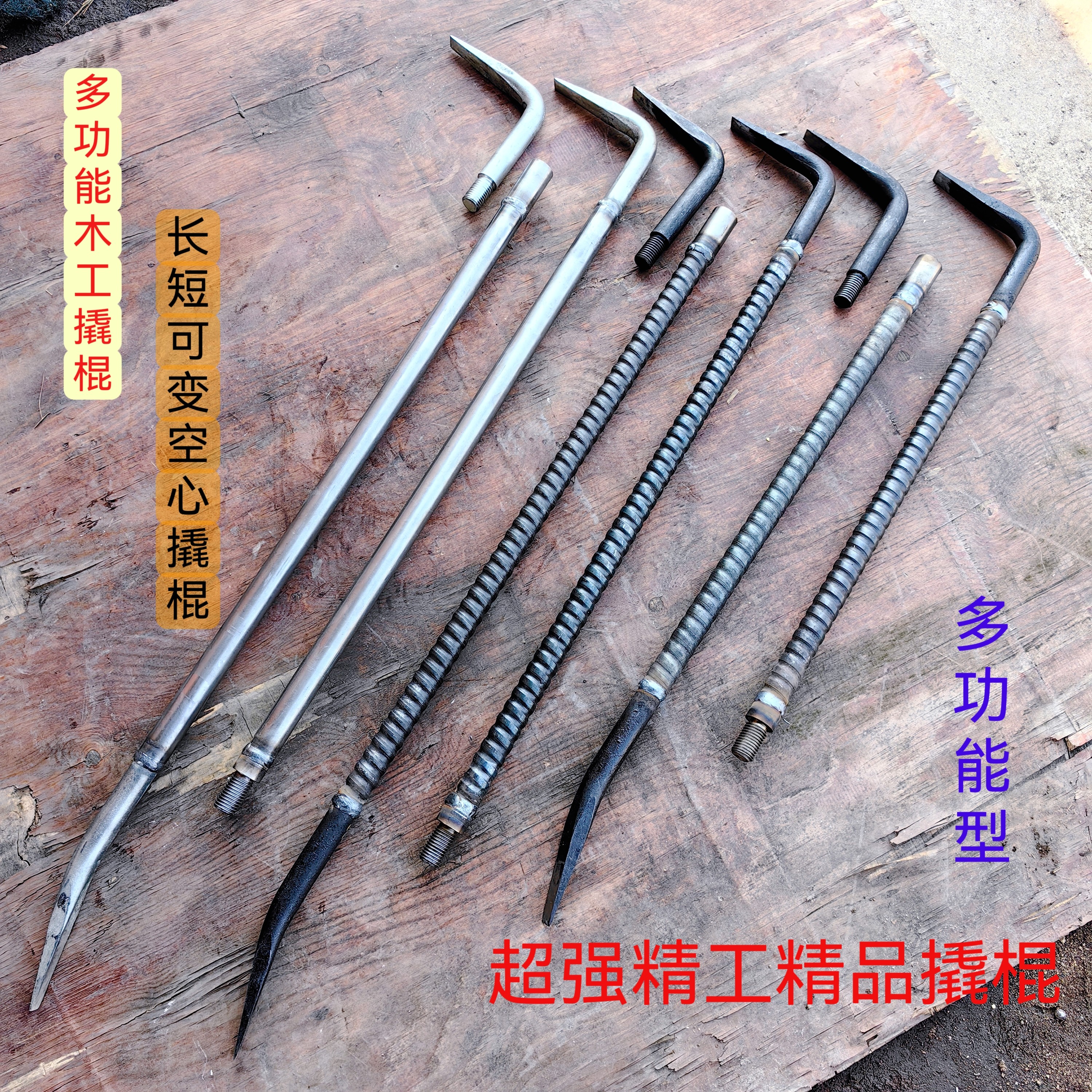 多功能木工撬棍空心螺纹钢管7字形可拆卸木工撬棍工地拆模板专用
