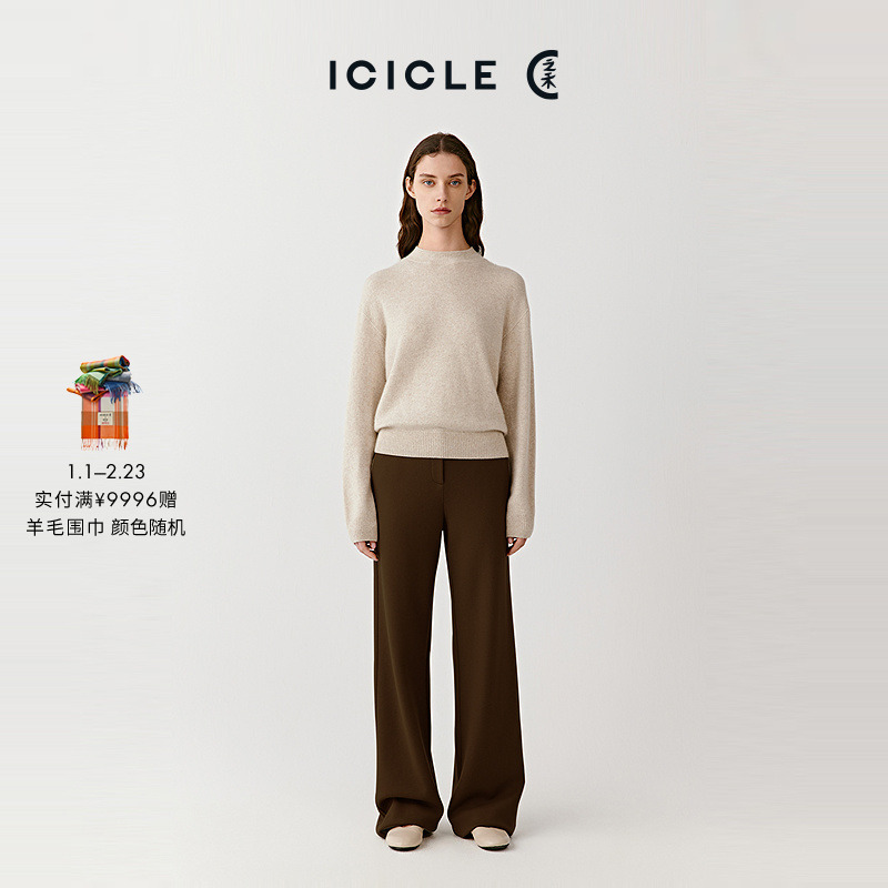 ICICLE之禾25冬新品羊毛混纺针织布直筒裤1275