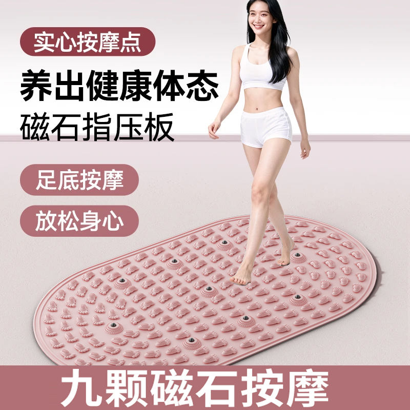 第十二代【软胶防滑款】指压板室内超慢跑专用液态软胶指压板加大垫