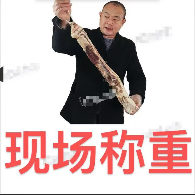 腊货直播间现场称重（可试吃不满意包退）