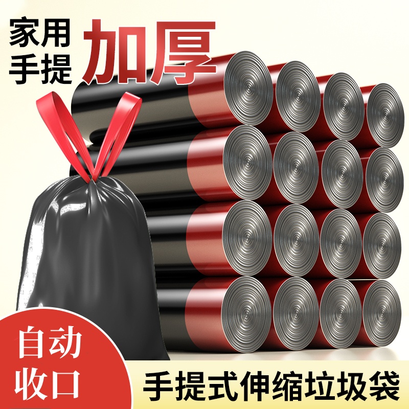 木丽垃圾袋背心式黑色大号加特厚手提家用宿舍塑料垃圾袋子塑料袋