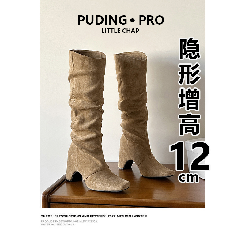 牛皮版~小个子内增高12cm堆堆靴女新款方头粗跟显瘦显腿长骑士靴