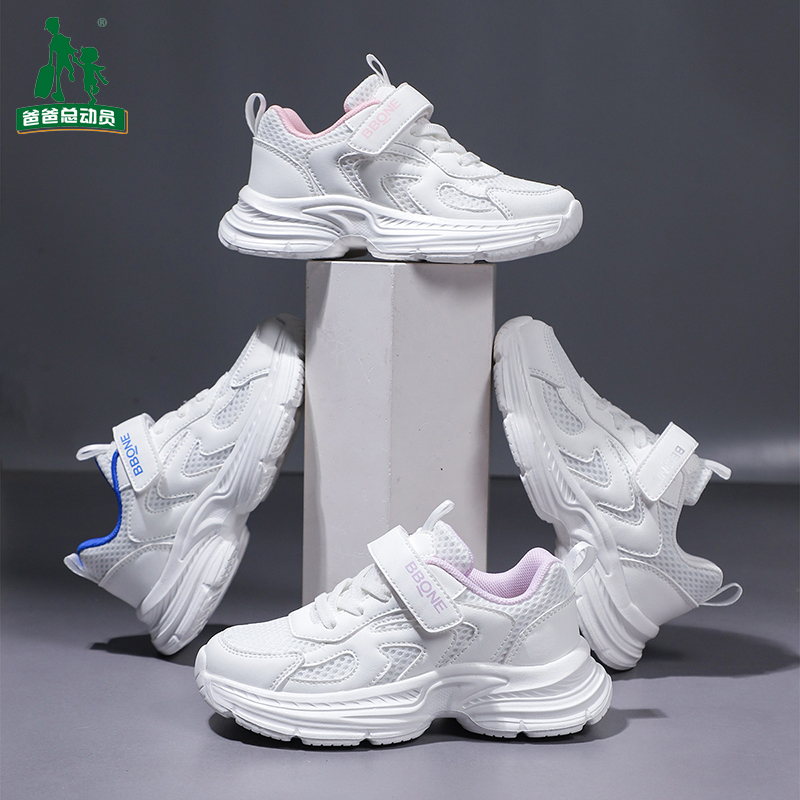 爸爸总动员儿童双网老爹鞋2025秋季新款透气运动鞋软底轻便休闲鞋