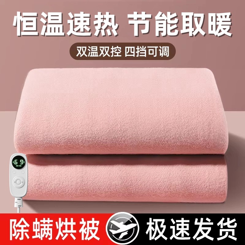【官方正品】电热毯单人双人多功能电褥子双控调温速热除螨家用学生