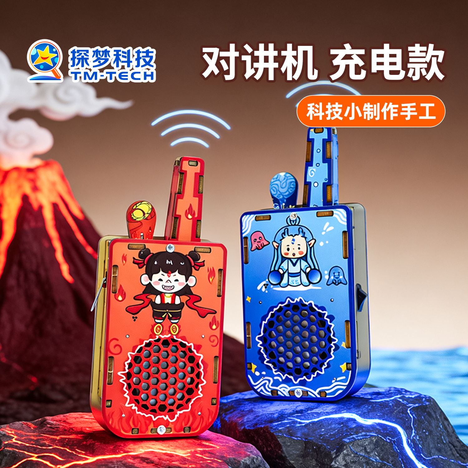 【网红款儿童玩具】探梦DIY儿童对讲机科技小制作手工diy材料2026新