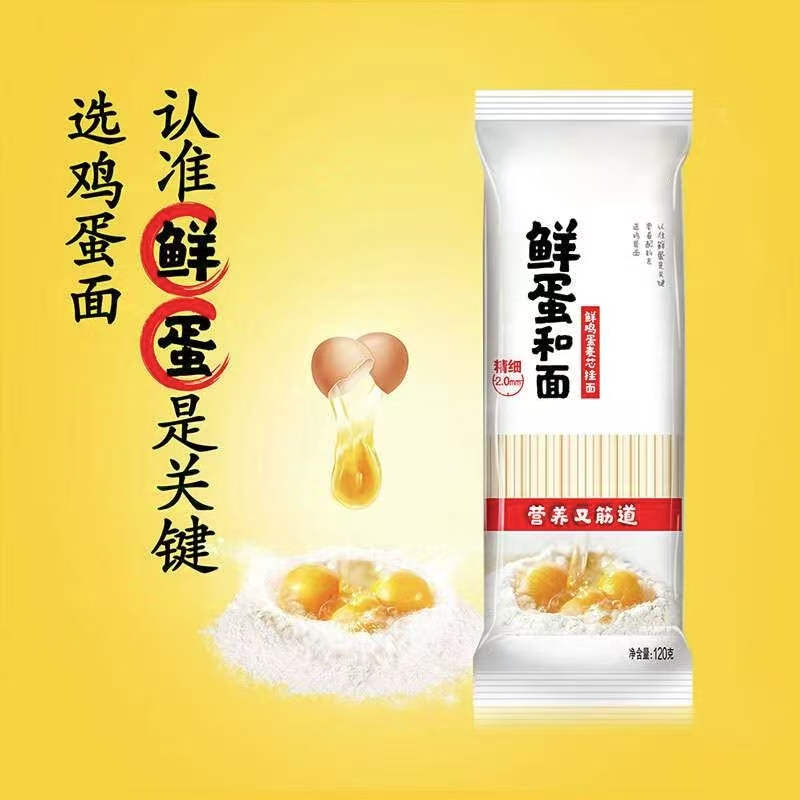 鲜蛋和面麦芯挂面条一包新老包装随机发 120g bt   LF