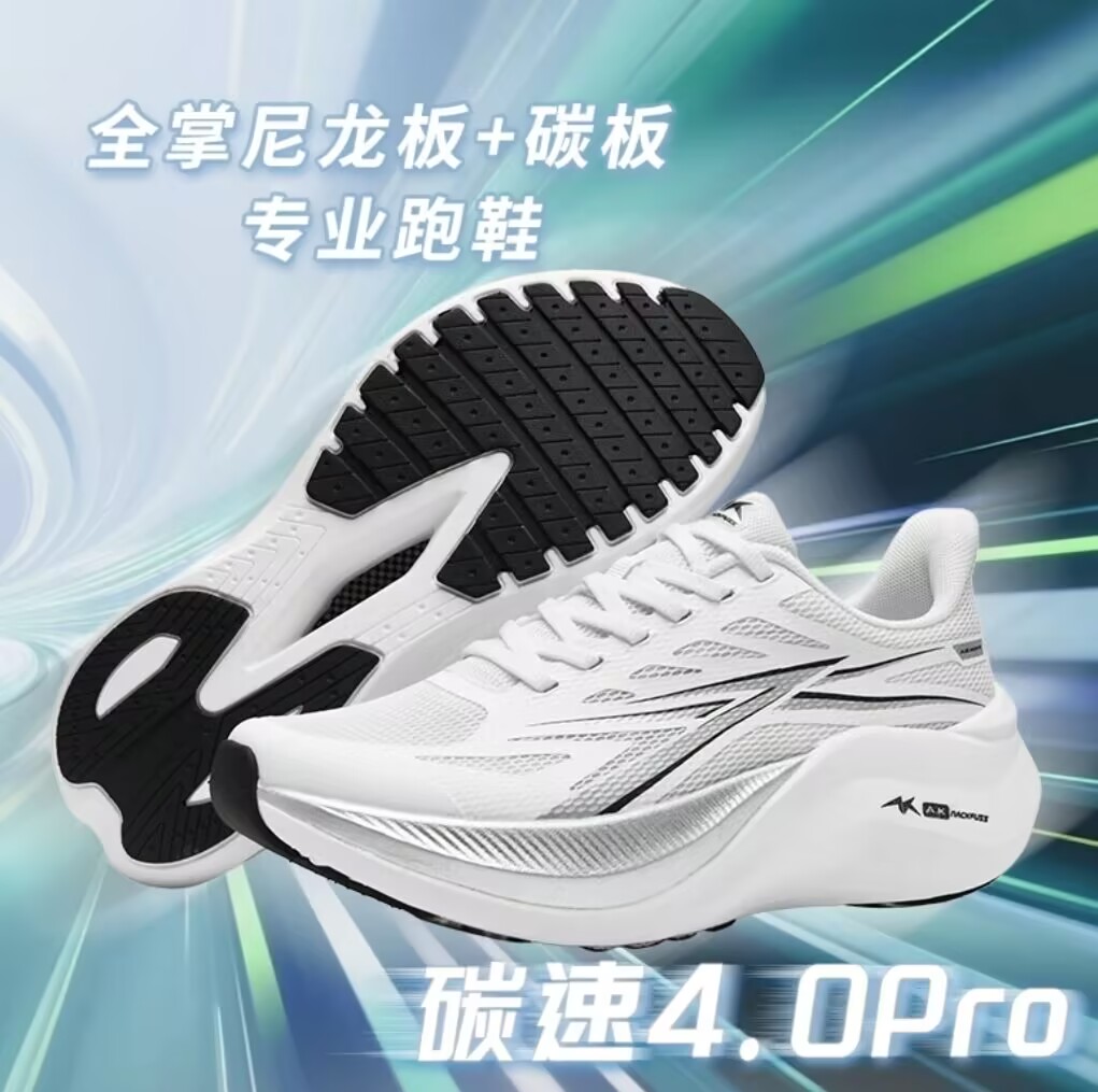 A.KNACKFUSS碳速4.0Pro运动尼龙碳板秋薄款透气网面鞋超轻跑步鞋