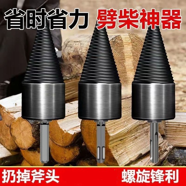劈柴神器劈柴神器家用电动扳手螺旋钻头破柴机干湿两用电锤劈材钻