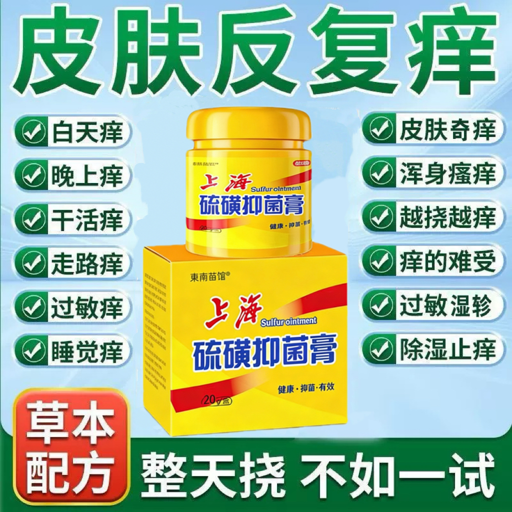 上海草本精华膏涂抹快速温和缓解清洁止痒萃取草本膏深层润肤