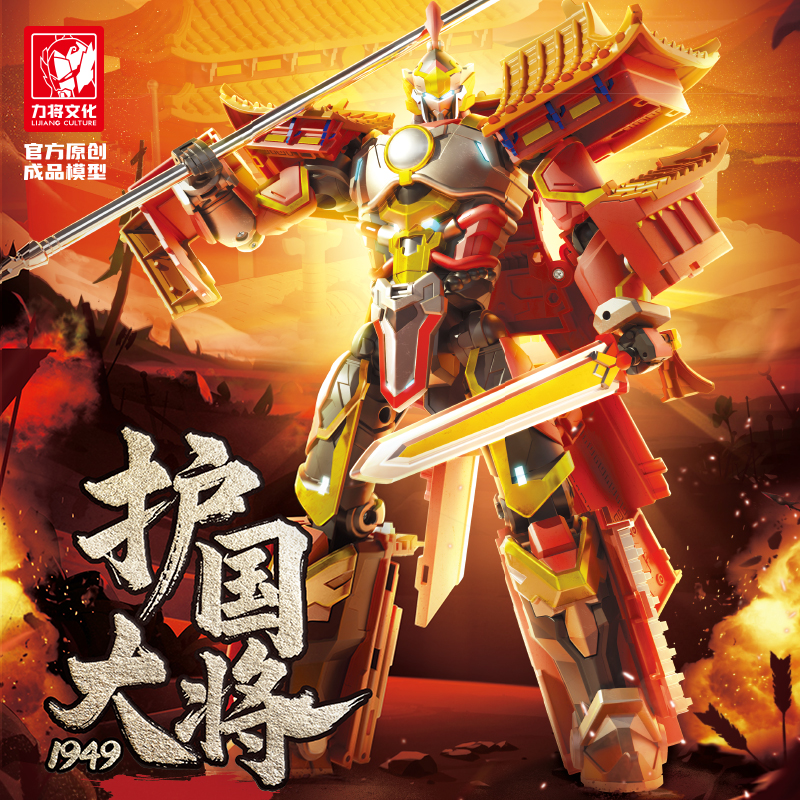 正版力将机器人变形玩具天安门护国大将变型金刚儿童男孩6-8岁