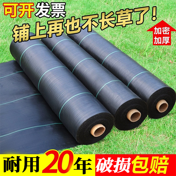 防草布农用地布除草抗老化加厚耐用地布园艺果树果园大棚盖灭草布