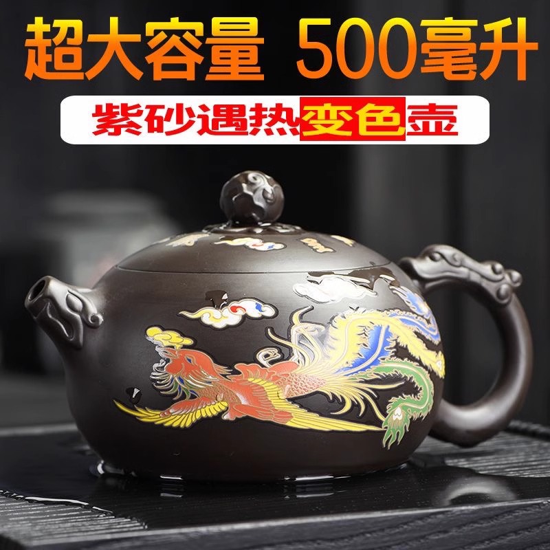 原矿紫砂壶大号遇热变色壶龙凤呈祥鸟叫凤鸣壶家用大容量泡茶壶