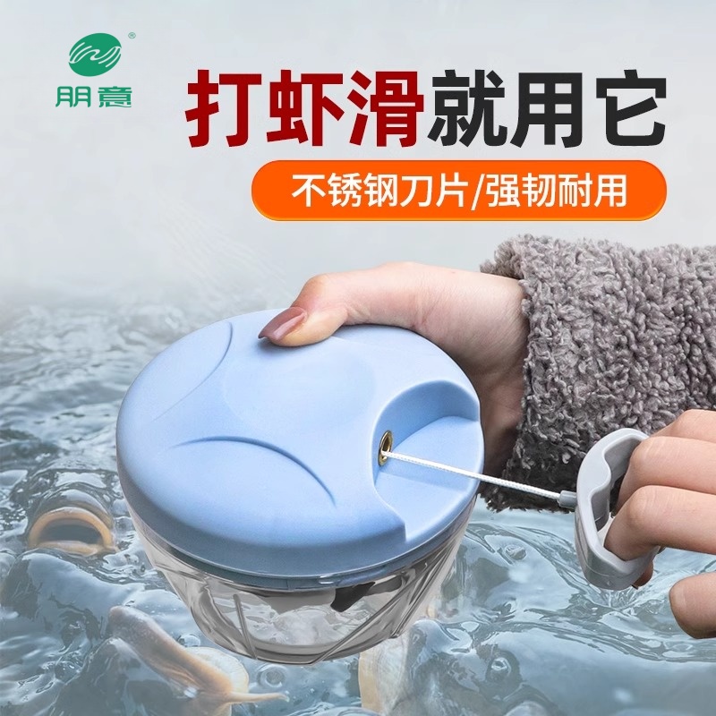 朋意钓鱼打虾器手动专用拉虾器手拉式虾肉粉碎机打虾拉鱼饵搅拌机