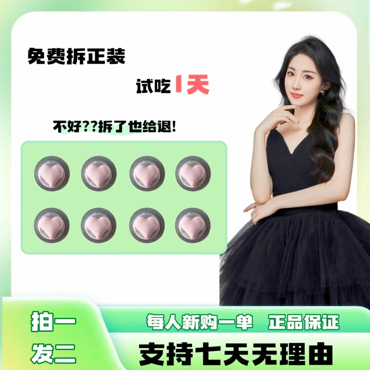 A-【达人专属】固体饮料块状1 美悦雅致