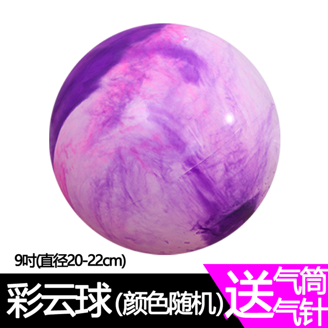 儿童触摸耐磨加厚PVC柔软云彩球户外亲子运动幼儿玩具皮球拍拍球