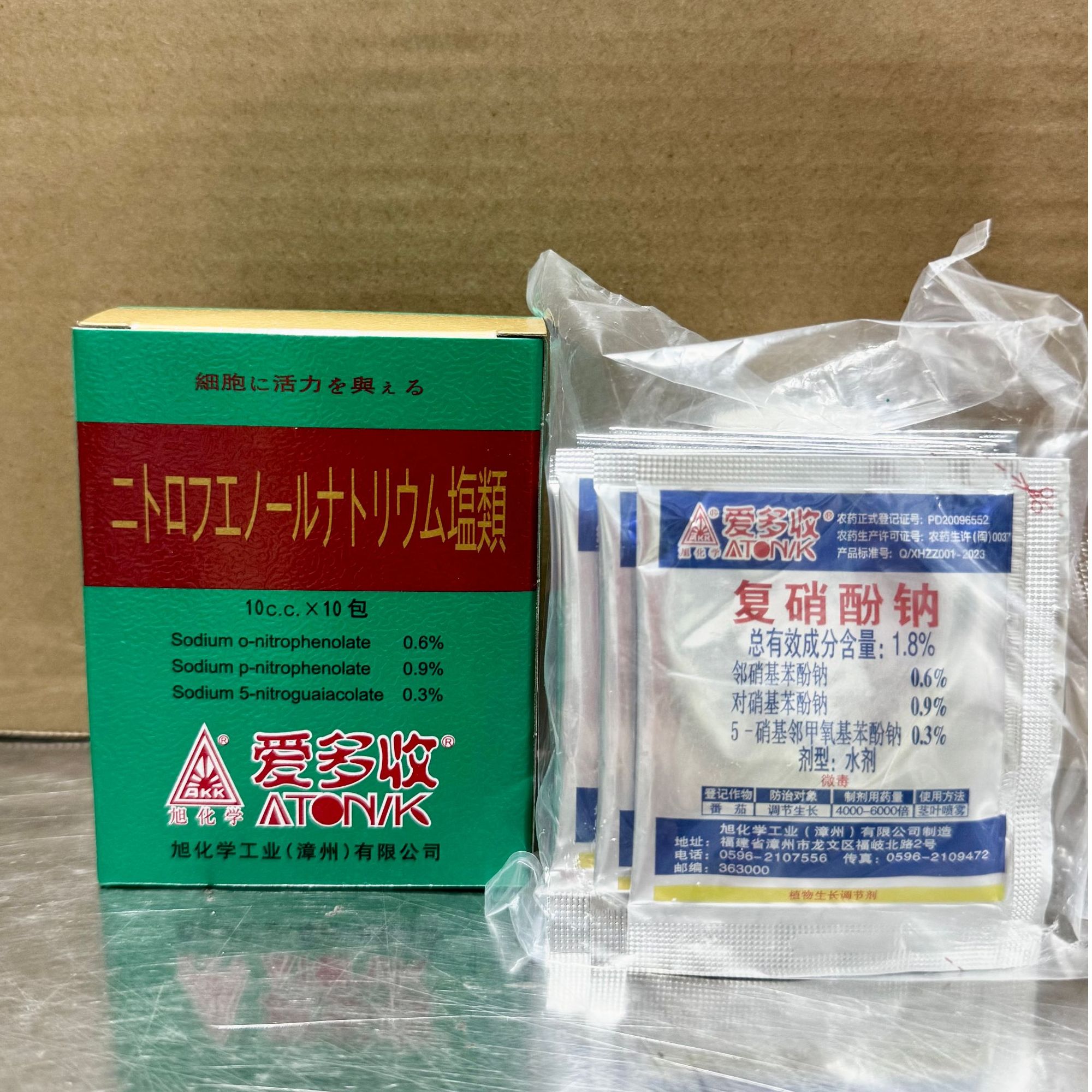 【爱多收】复硝酚钠