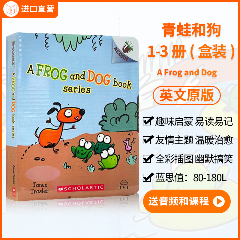 学乐·橡子系列桥梁书 3-7岁 AFrogandDogBook 青蛙和狗3册 送音频