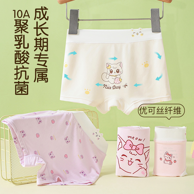 优可丝10A聚乳酸夏季薄款三角裤透气女童内裤儿童平角裤