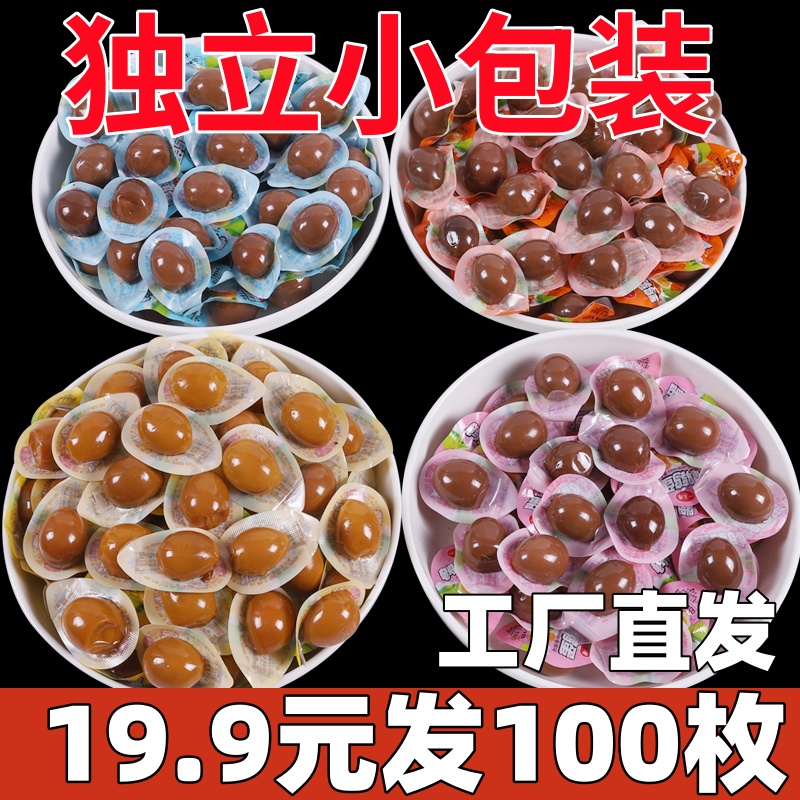 【发100颗】支持试吃5颗鹌鹑蛋营养丰富混合口味独立包装鹌鹑蛋