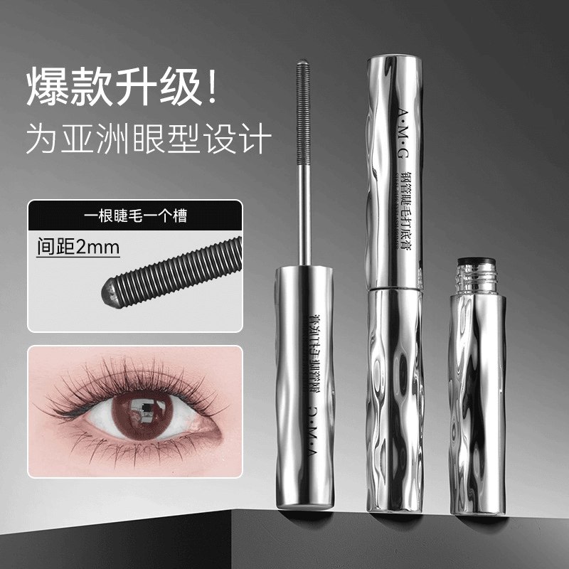 【小资资同款】睫毛膏防水不易晕染持久打底膏学生党化妆品