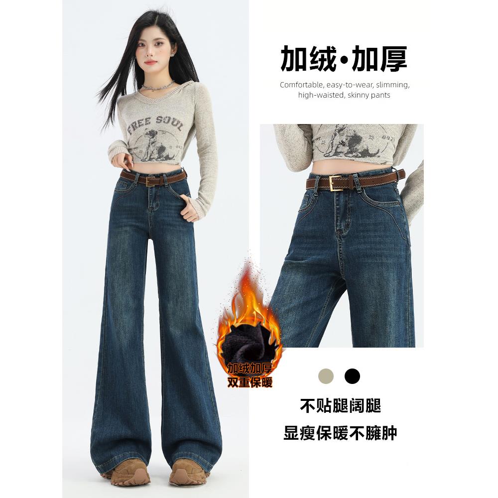 加绒复古蓝喇叭牛仔裤女秋冬2025新款宽松潮流时髦不贴腿爆款裤子