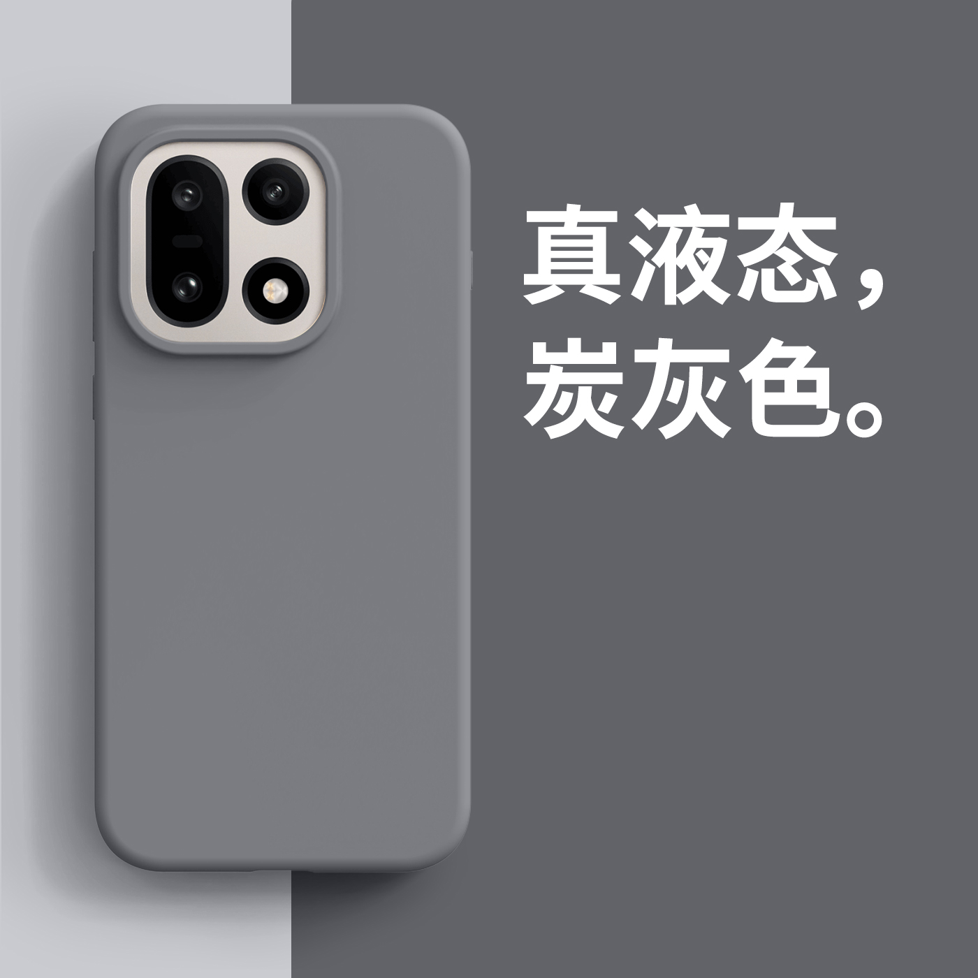 简约液态硅胶适用一加15手机壳新款oneplus15情侣ace5pro全包防摔