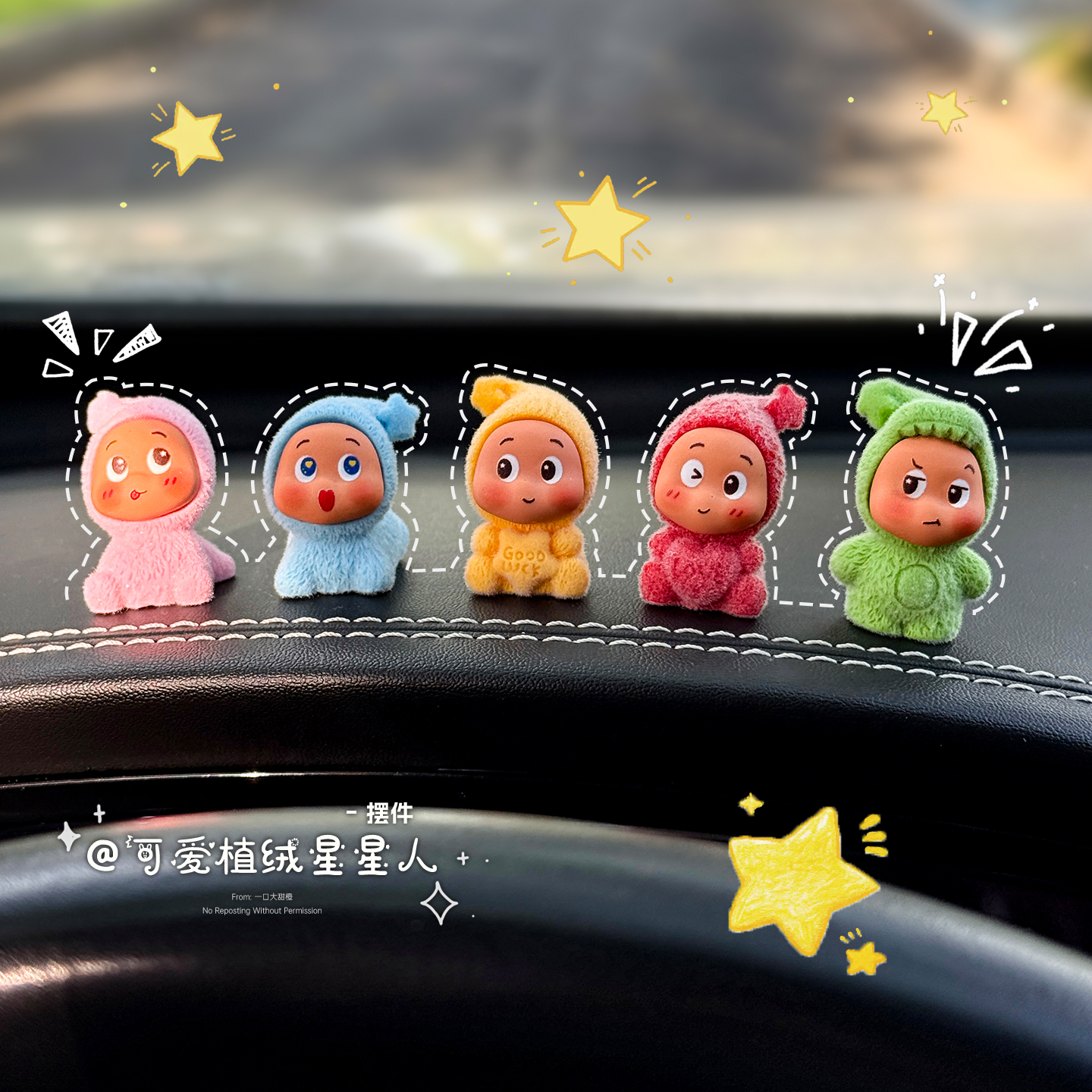 2025可爱卡通植绒汽车摆件桌面中控台装饰车内车窗女可爱治愈饰品