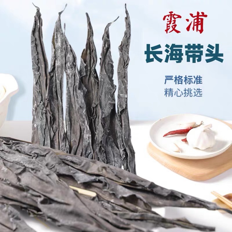 【海带头段】超市同品质无干燥剂无沙日晒批发厚实海带50CM