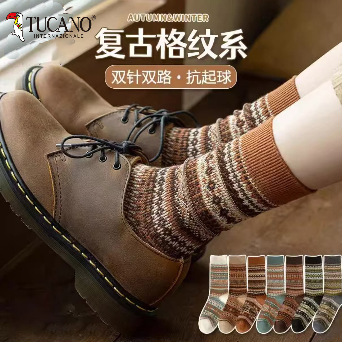 TUCANO100%纯棉复古中筒美拉德袜女秋冬款堆堆袜加厚民族风高筒袜