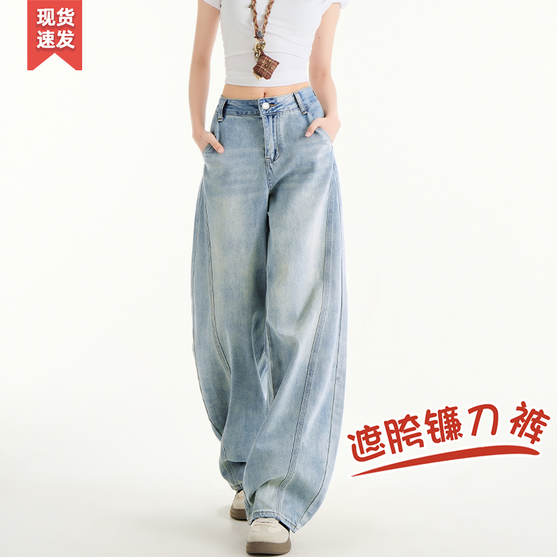 浅色弯刀牛仔裤女秋装爆款2025新款网红女士显瘦宽松镰刀阔腿裤子