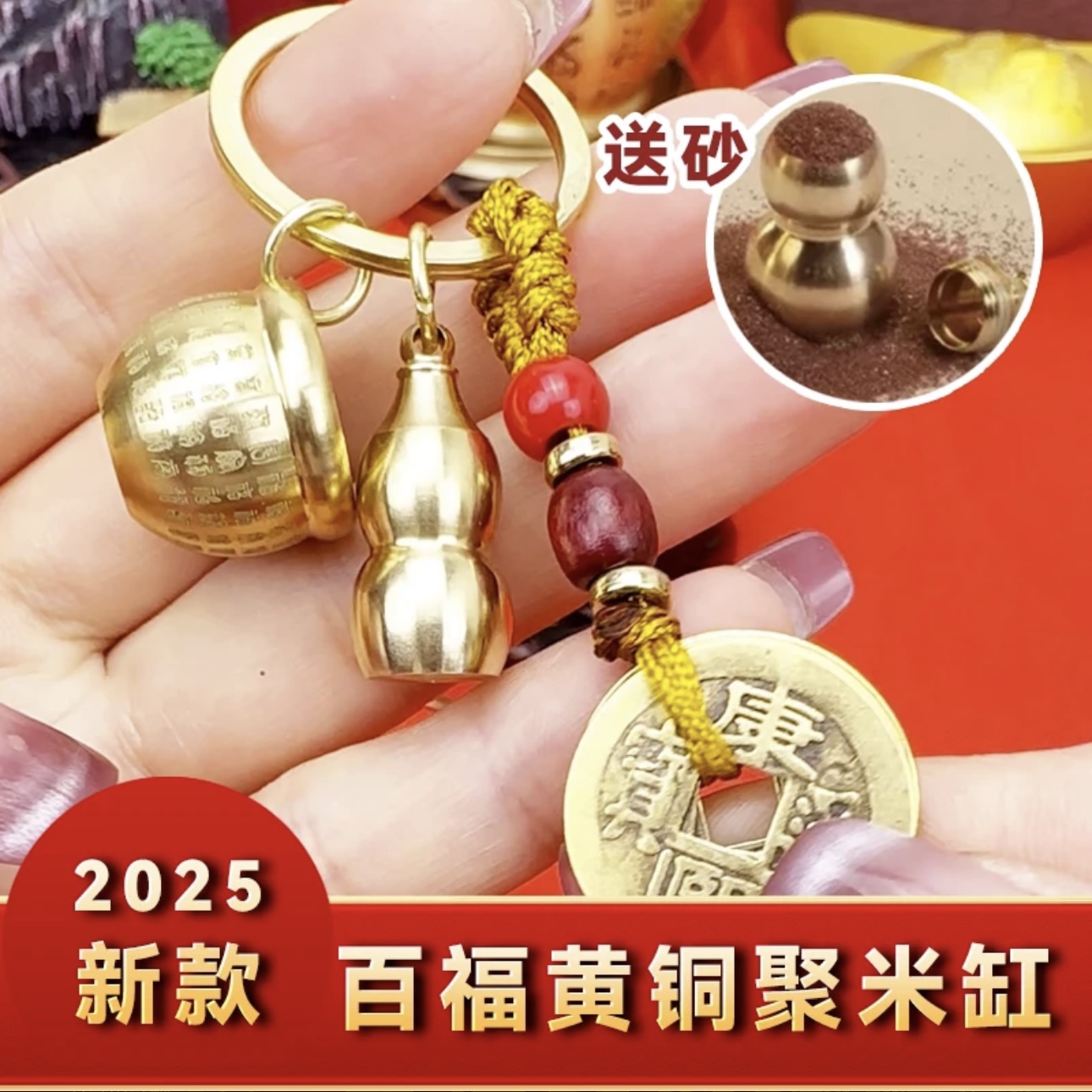 【拍一发三】2025新款黄铜百福缸挂件创意小米缸随身汽车钥匙扣挂饰