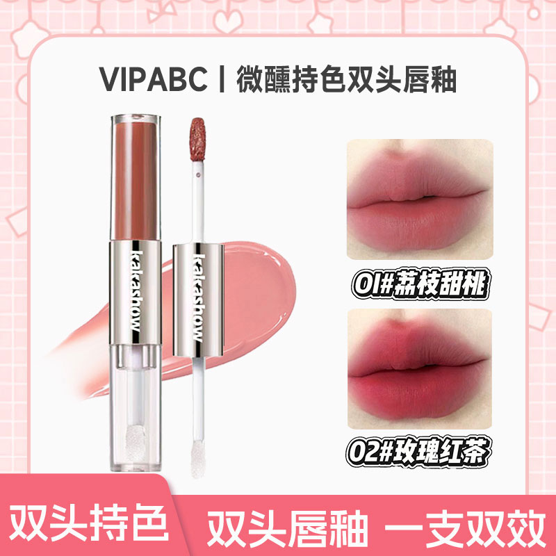 到手2支！双头唇釉哑光镜面二合一唇蜜保湿水润不易沾掉色口红