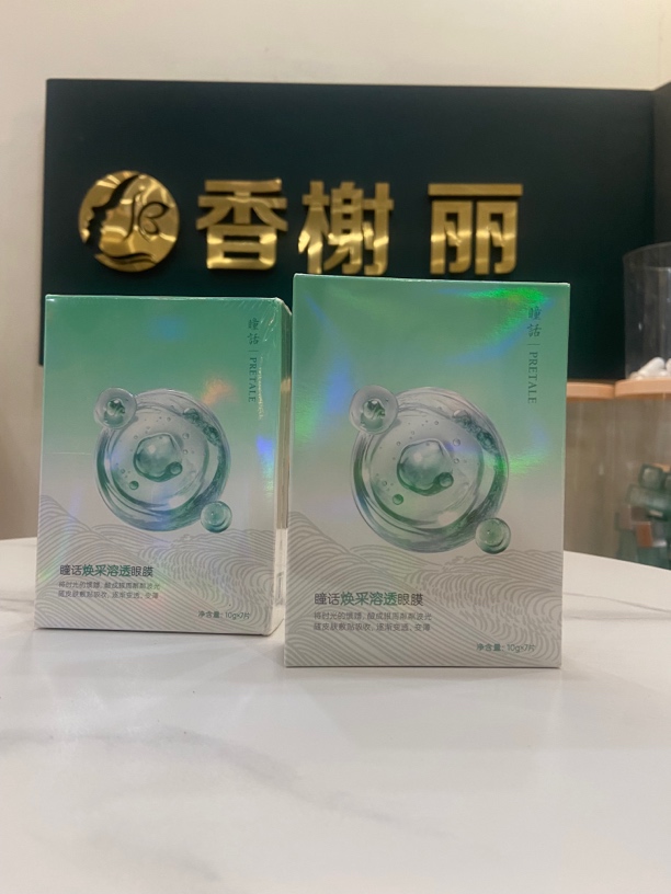 瞳话眼膜 胶原灌注眼膜 拍2发3淡化细纹 舒缓疲劳 改善黑眼圈