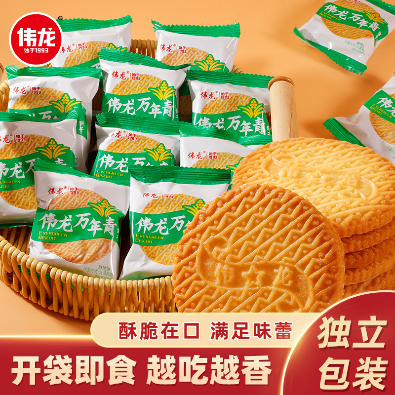 中秋礼盒上海味道万年青酥性饼干葱香好吃解馋整箱独立包装美味