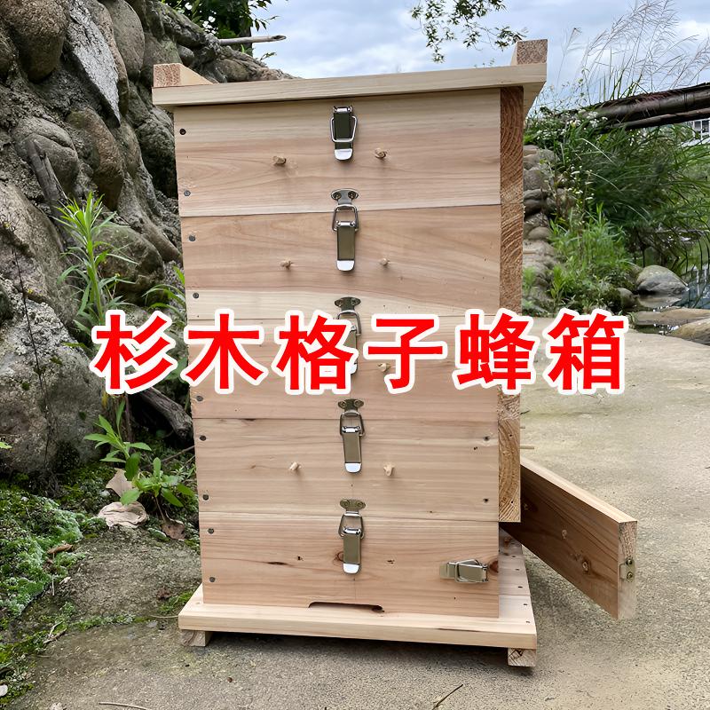 中蜂格子箱养蜂专用巢蜜箱厚五层杉木格子蜂箱全套懒人土养蜜蜂箱