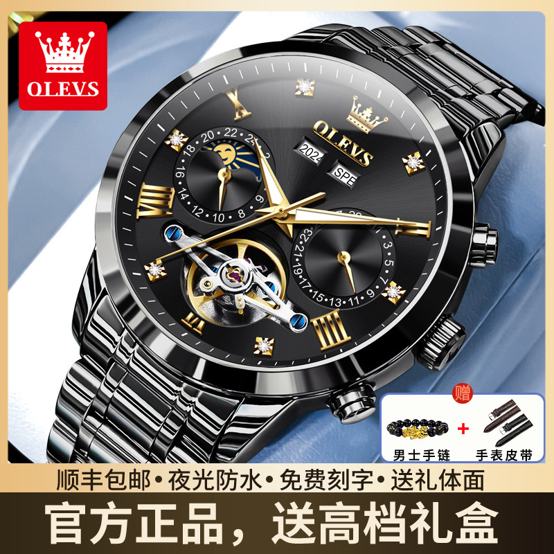欧利时瑞士正品男士手表男款机械表全自动商务防水镂空黑武士腕表